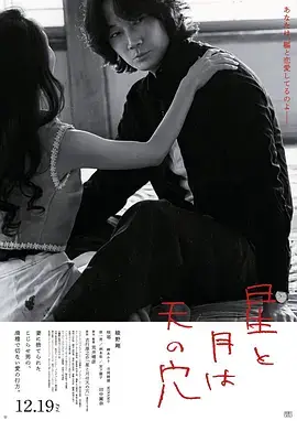 《三体》新片海报